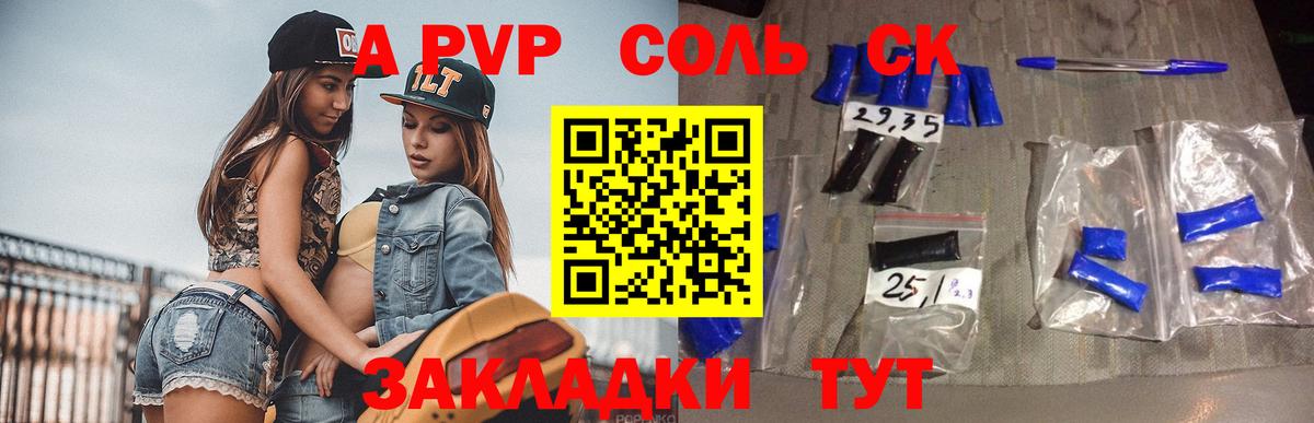 A-PVP мука Тосно