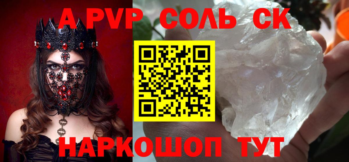 Alpha PVP  Вход с VPN  Alpha-PVP кристаллы  Тосно  Альфа ПВП крисы CK  Alpha PVP мука 