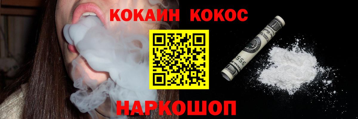 Cocaine FishScale  Вход с VPN  Тосно 