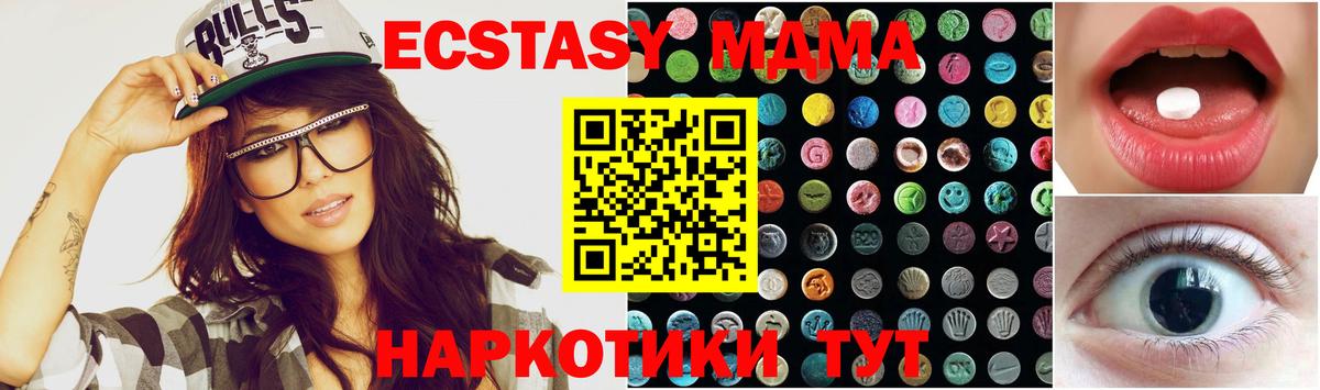 Экстази Дубай  Вход с VPN  ЭКСТАЗИ  ЭКСТАЗИ таблы  Тосно 