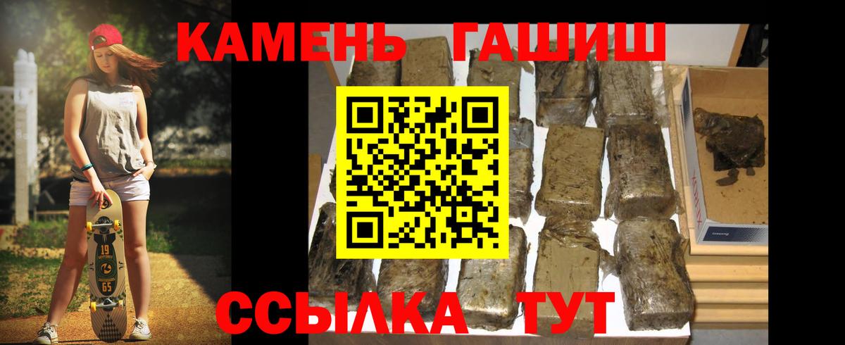 ГАШ ice o lator  Вход с VPN  купить наркотики цена  Тосно  Гашиш убойный 