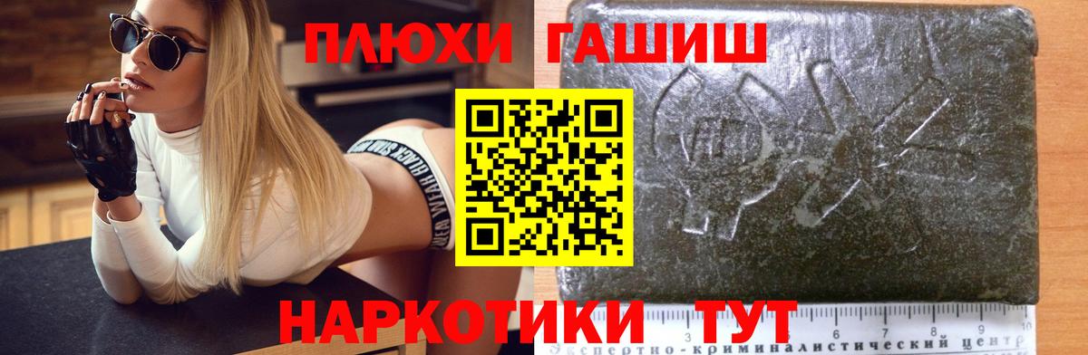 Канабис  ГАШИШ  МЕФ кристаллы  Тосно  ГАШИШ  Вход с VPN  Cocaine 