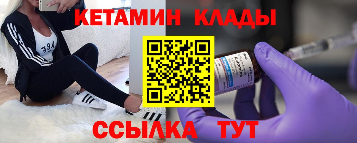 КЕТАМИН VHQ  Вход с VPN  Тосно 