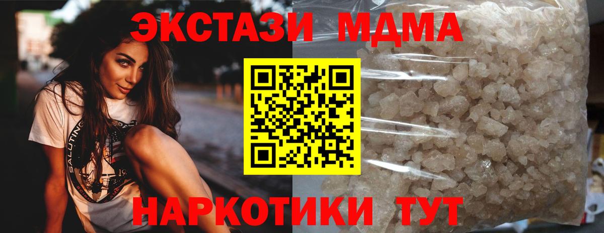 МДМА молли Тосно