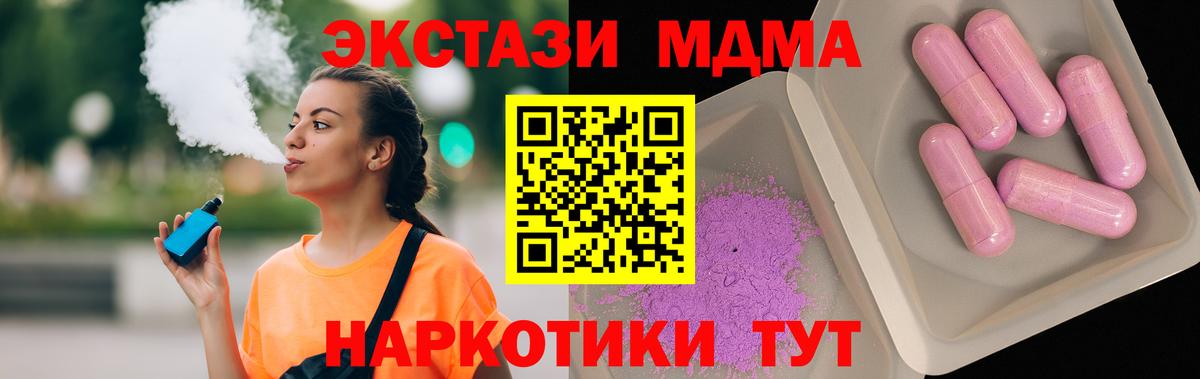 Тосно  MDMA  Вход с VPN  МДМА Molly  МДМА кристаллы 