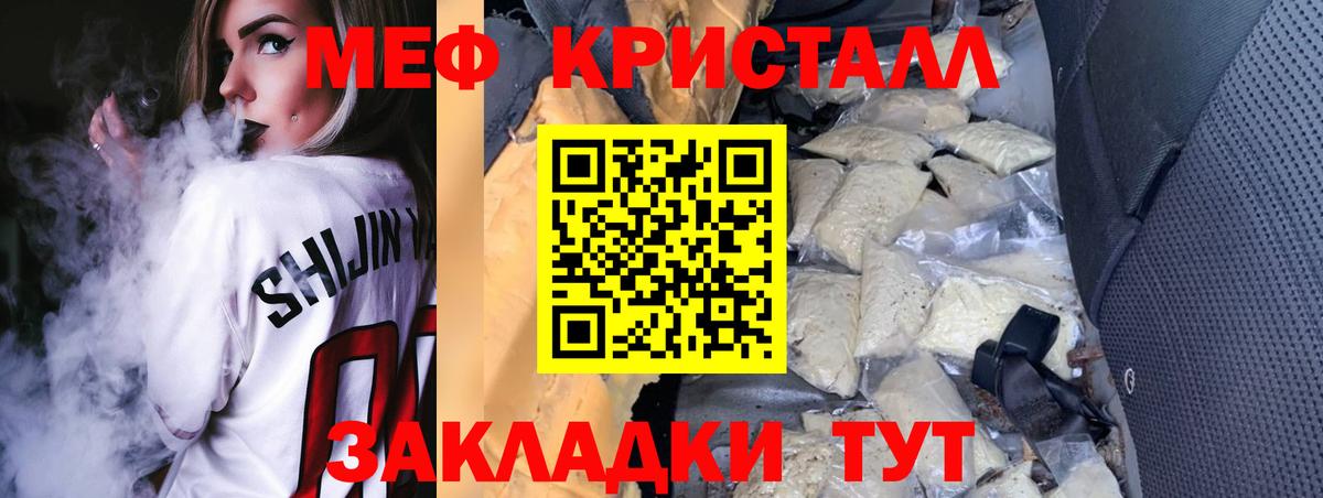 Меф мяу мяу мука Тосно