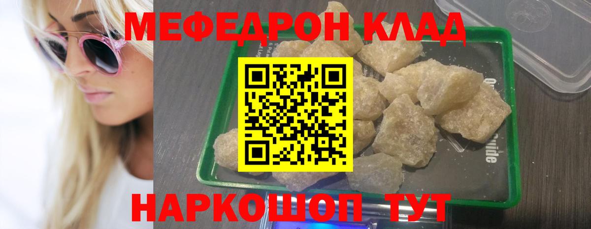 МЕФ мяу мяу  Мефедрон  Вход с VPN  Тосно  Мефедрон 4 MMC 