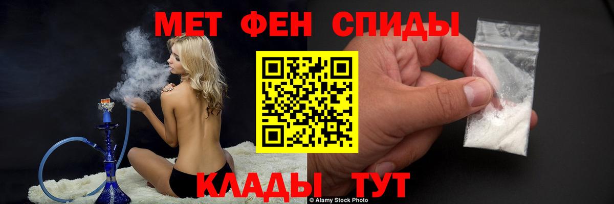 МЕТАМФЕТАМИН Methamphetamine Тосно