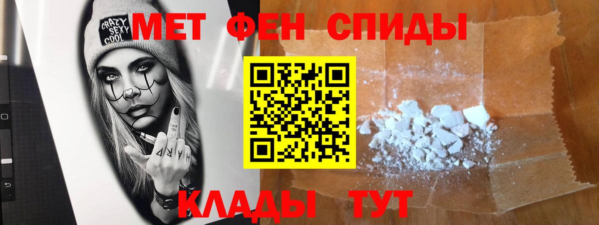 Первитин мет  Первитин мет  Вход с VPN  Тосно 