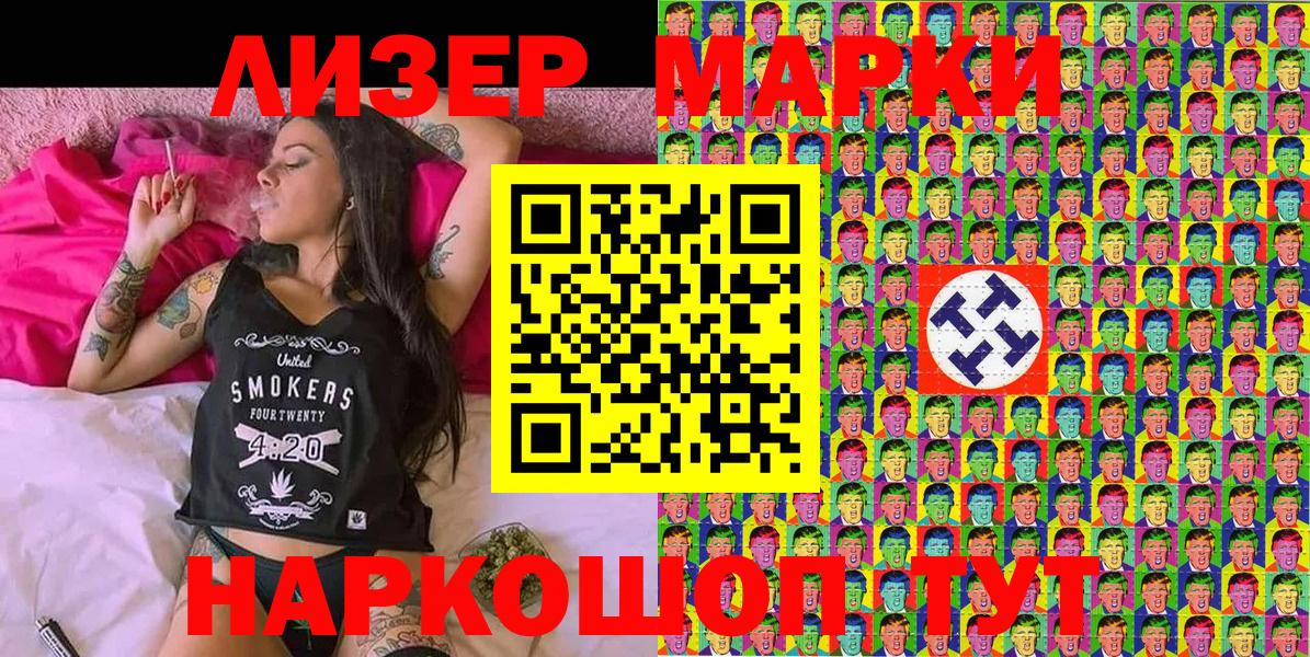 Марки NBOMe 1,8мг  Марки 25I-NBOMe  Тосно  Вход с VPN 