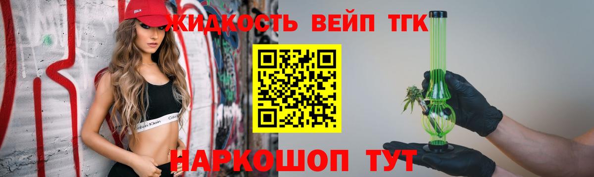 Дистиллят ТГК Wax  Вход с VPN  цены наркотик  Тосно 